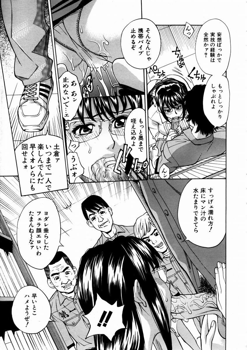 COMIC AUN 2003-09 Vol. 88 page 261 full