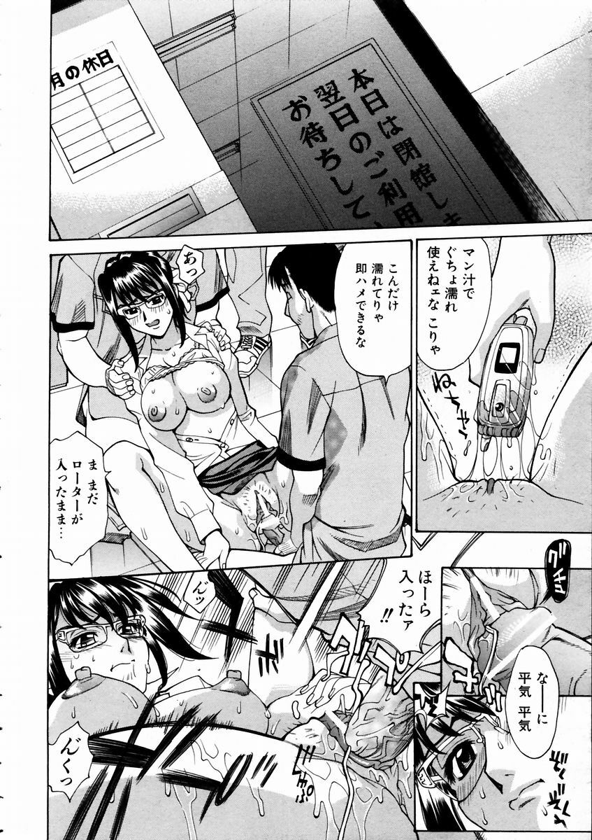 COMIC AUN 2003-09 Vol. 88 page 262 full