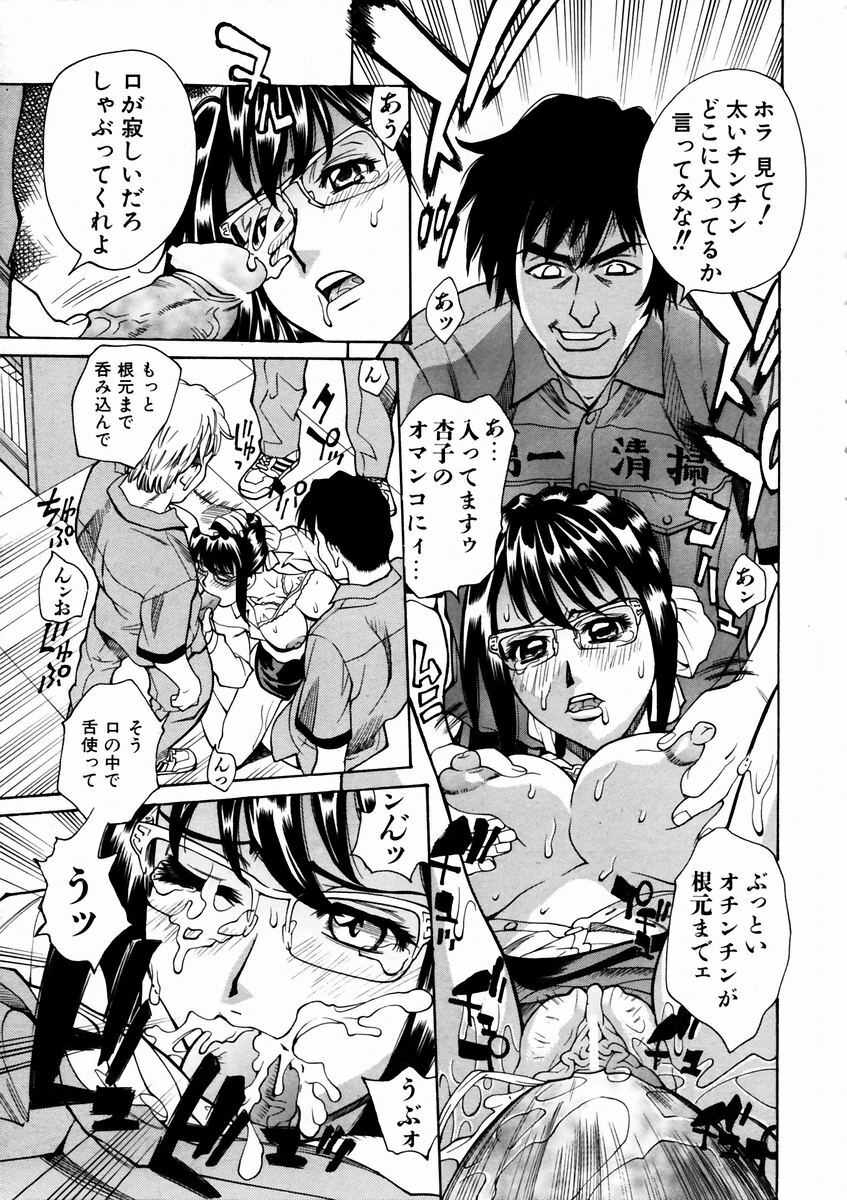 COMIC AUN 2003-09 Vol. 88 page 263 full