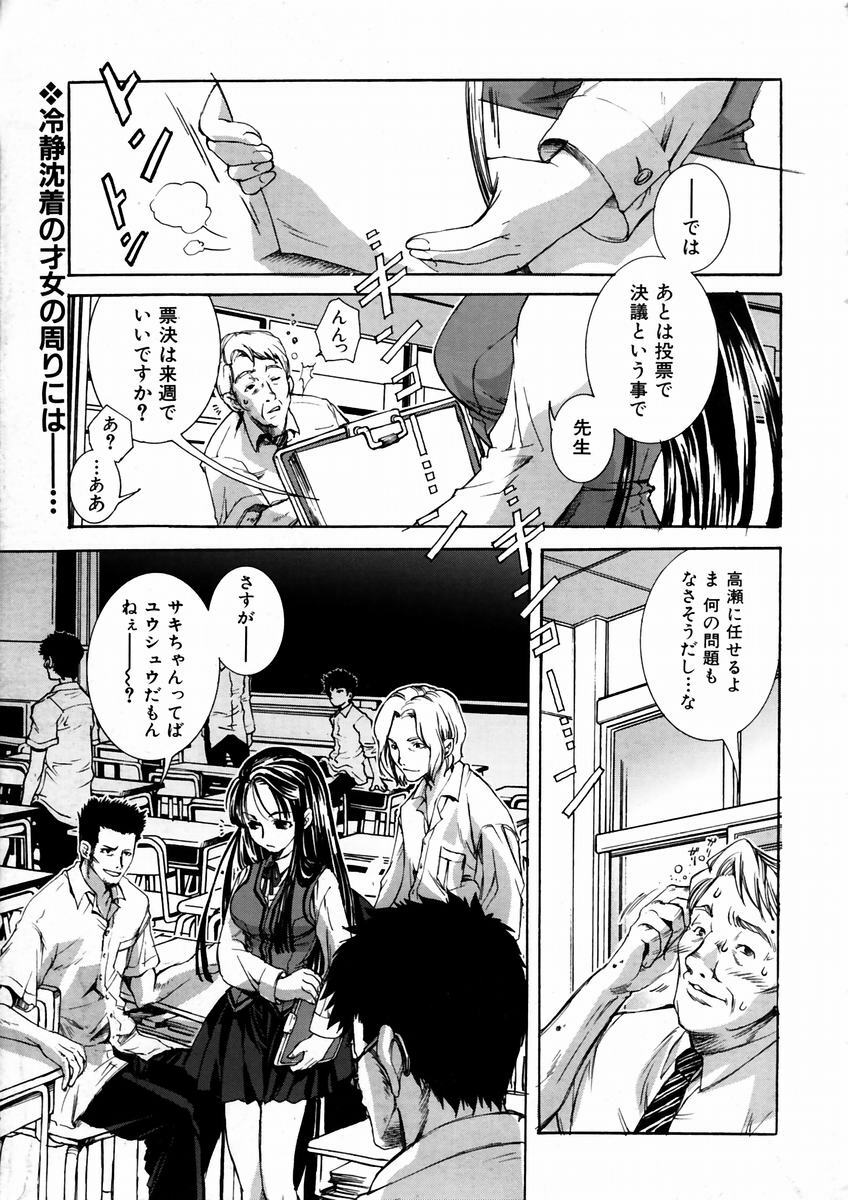 COMIC AUN 2003-09 Vol. 88 page 269 full