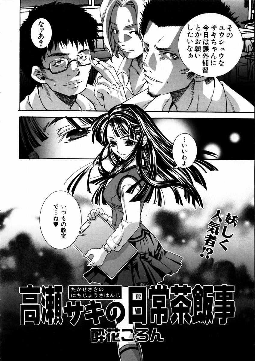 COMIC AUN 2003-09 Vol. 88 page 270 full