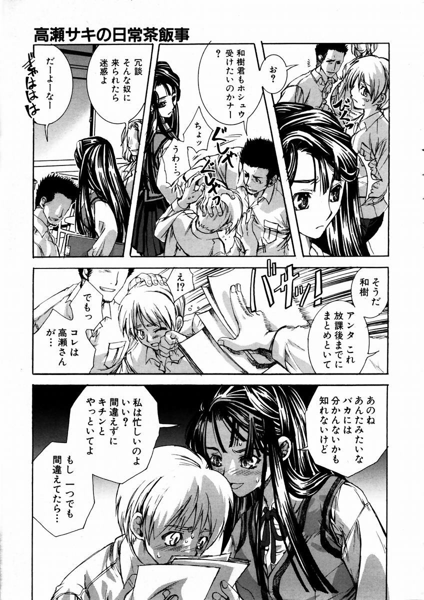 COMIC AUN 2003-09 Vol. 88 page 271 full