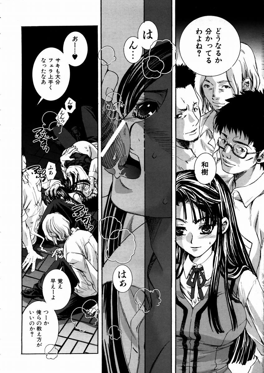 COMIC AUN 2003-09 Vol. 88 page 272 full