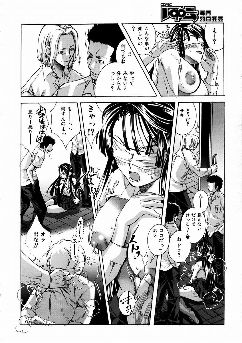 COMIC AUN 2003-09 Vol. 88 page 276 full