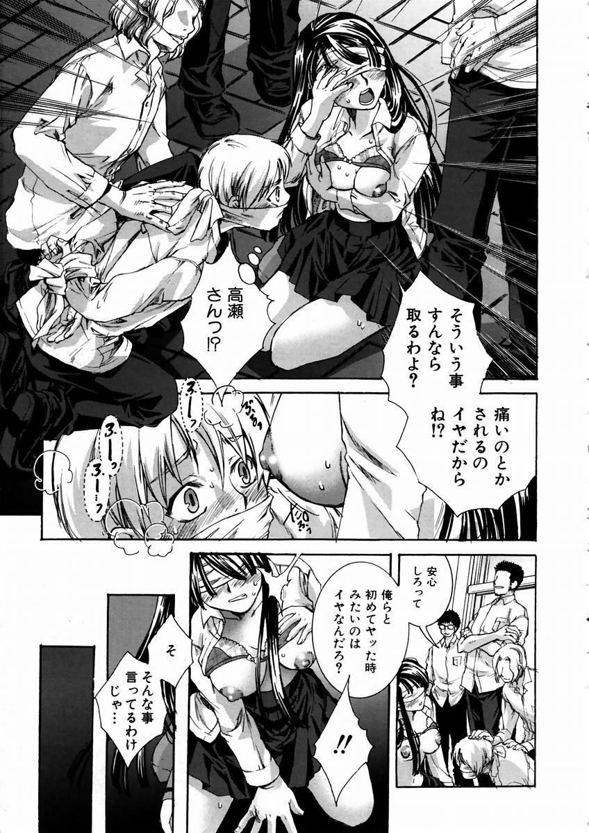 COMIC AUN 2003-09 Vol. 88 page 277 full