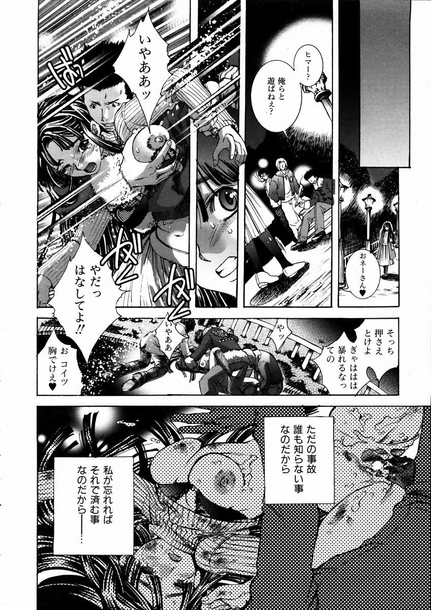 COMIC AUN 2003-09 Vol. 88 page 278 full