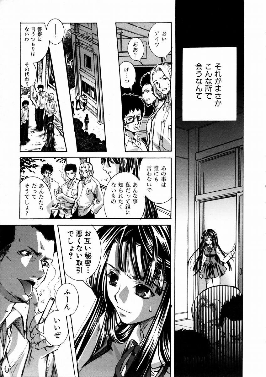 COMIC AUN 2003-09 Vol. 88 page 279 full