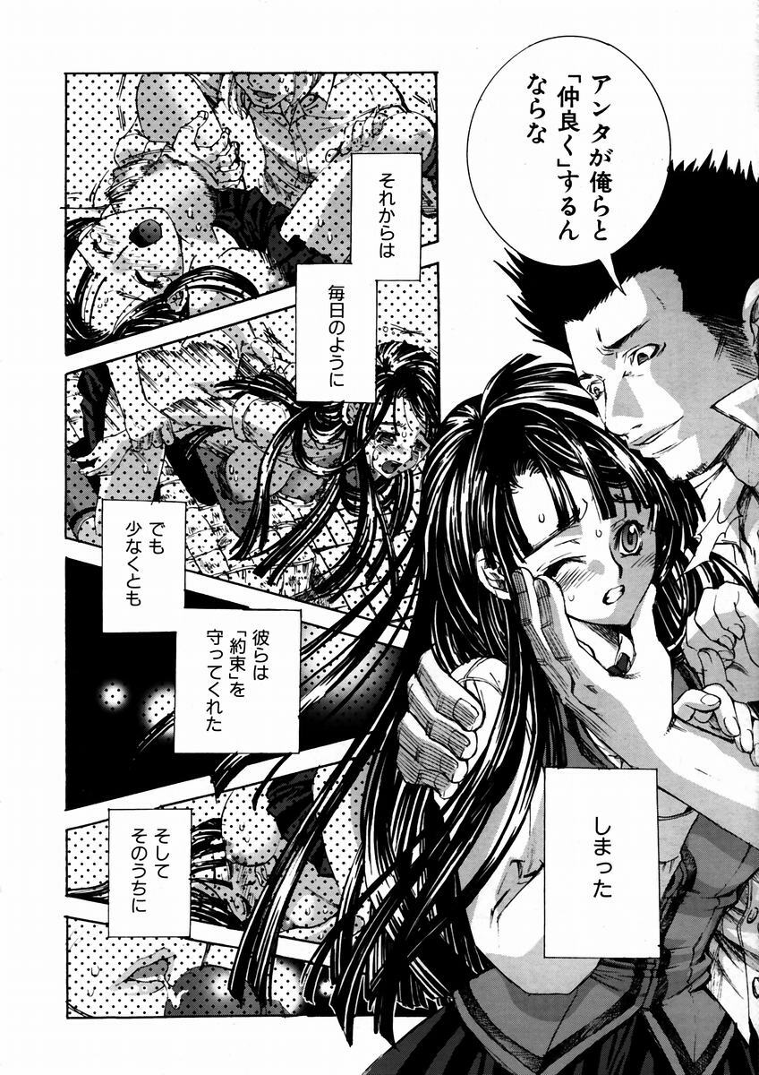 COMIC AUN 2003-09 Vol. 88 page 280 full