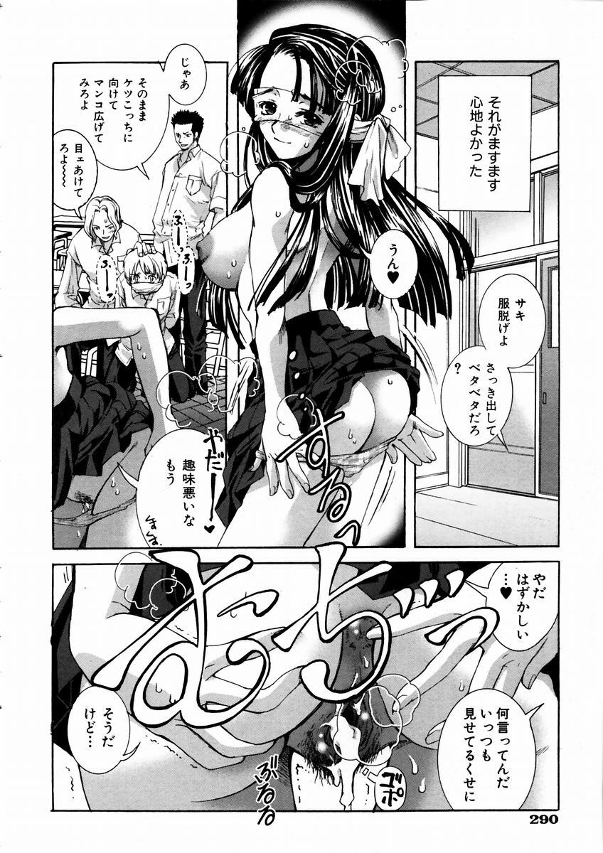 COMIC AUN 2003-09 Vol. 88 page 282 full