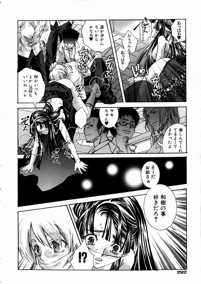 COMIC AUN 2003-09 Vol. 88 page 284 full