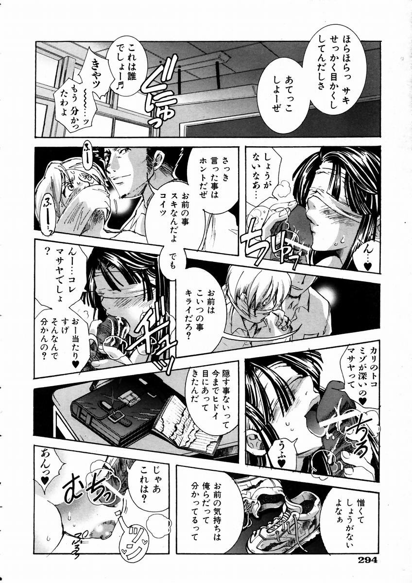 COMIC AUN 2003-09 Vol. 88 page 286 full