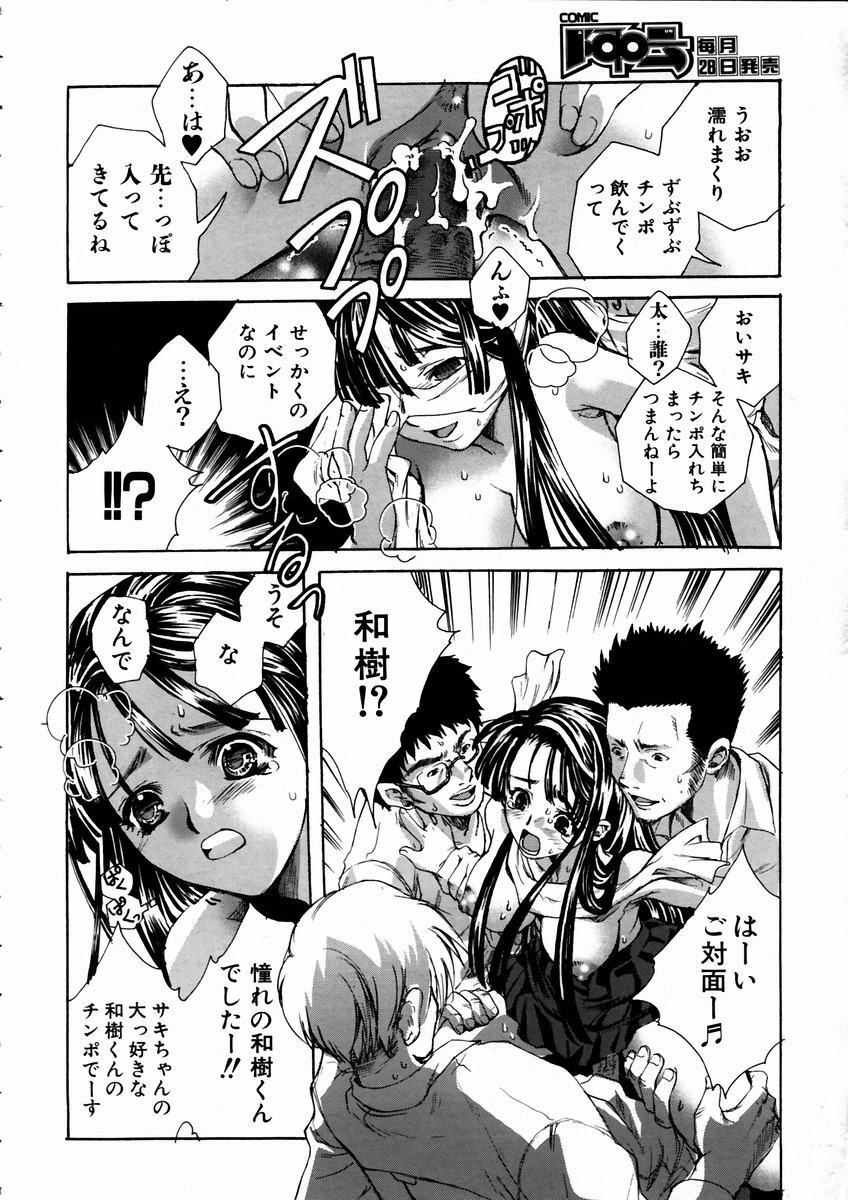 COMIC AUN 2003-09 Vol. 88 page 288 full