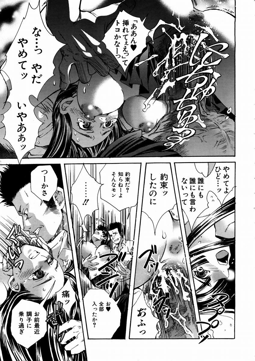 COMIC AUN 2003-09 Vol. 88 page 289 full