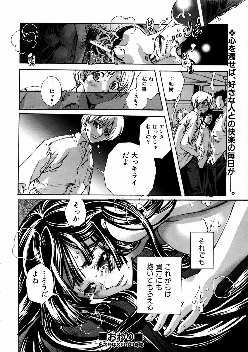 COMIC AUN 2003-09 Vol. 88 page 296 full