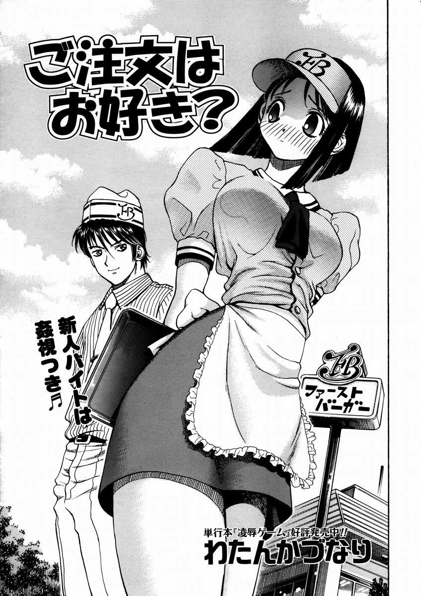 COMIC AUN 2003-09 Vol. 88 page 297 full