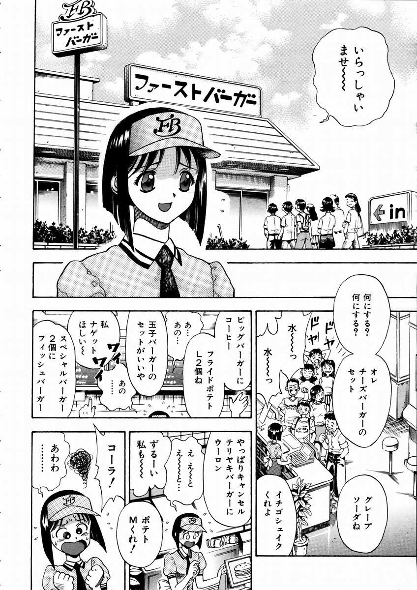 COMIC AUN 2003-09 Vol. 88 page 298 full