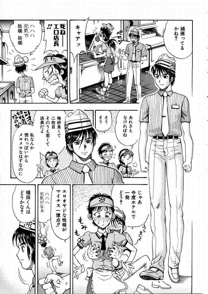 COMIC AUN 2003-09 Vol. 88 page 299 full