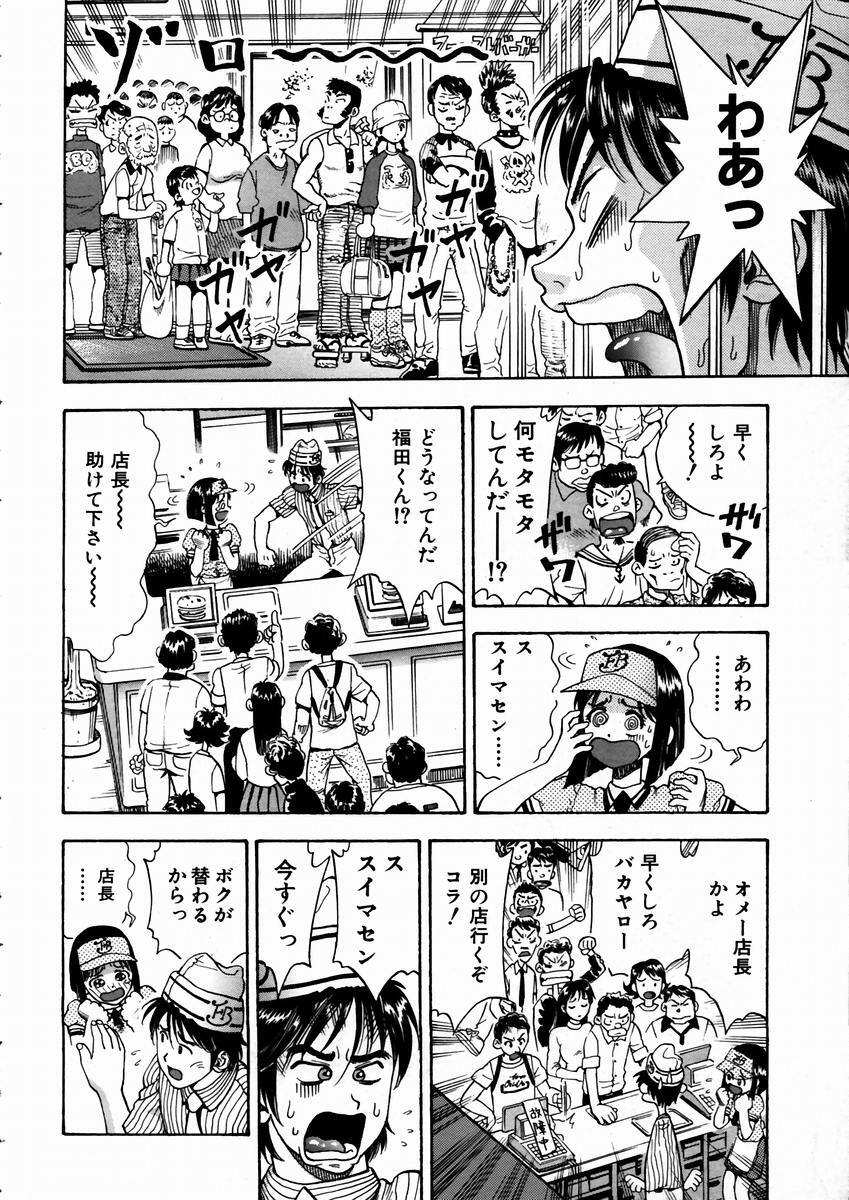 COMIC AUN 2003-09 Vol. 88 page 300 full