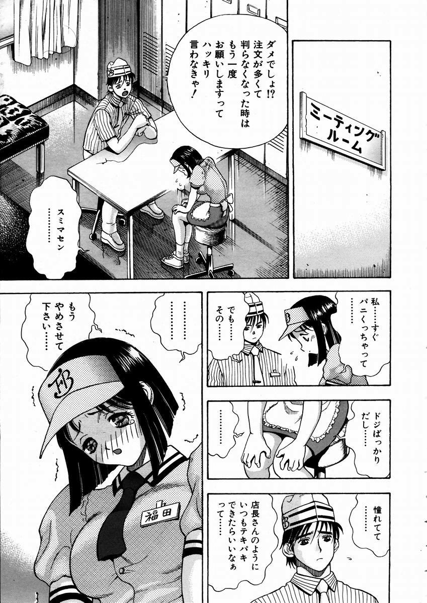 COMIC AUN 2003-09 Vol. 88 page 301 full