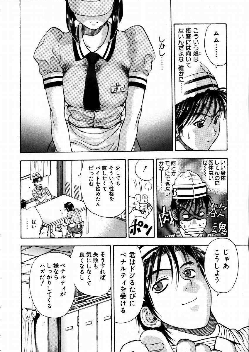 COMIC AUN 2003-09 Vol. 88 page 302 full