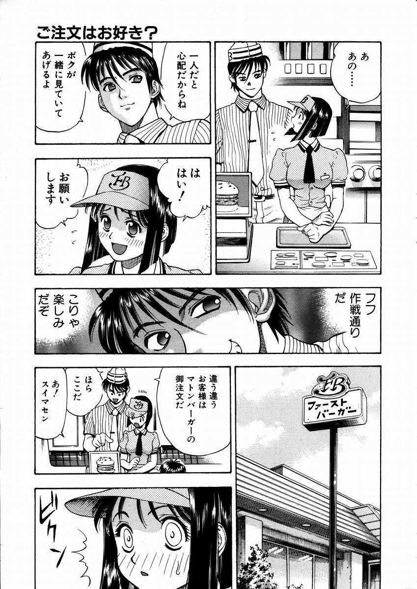 COMIC AUN 2003-09 Vol. 88 page 303 full