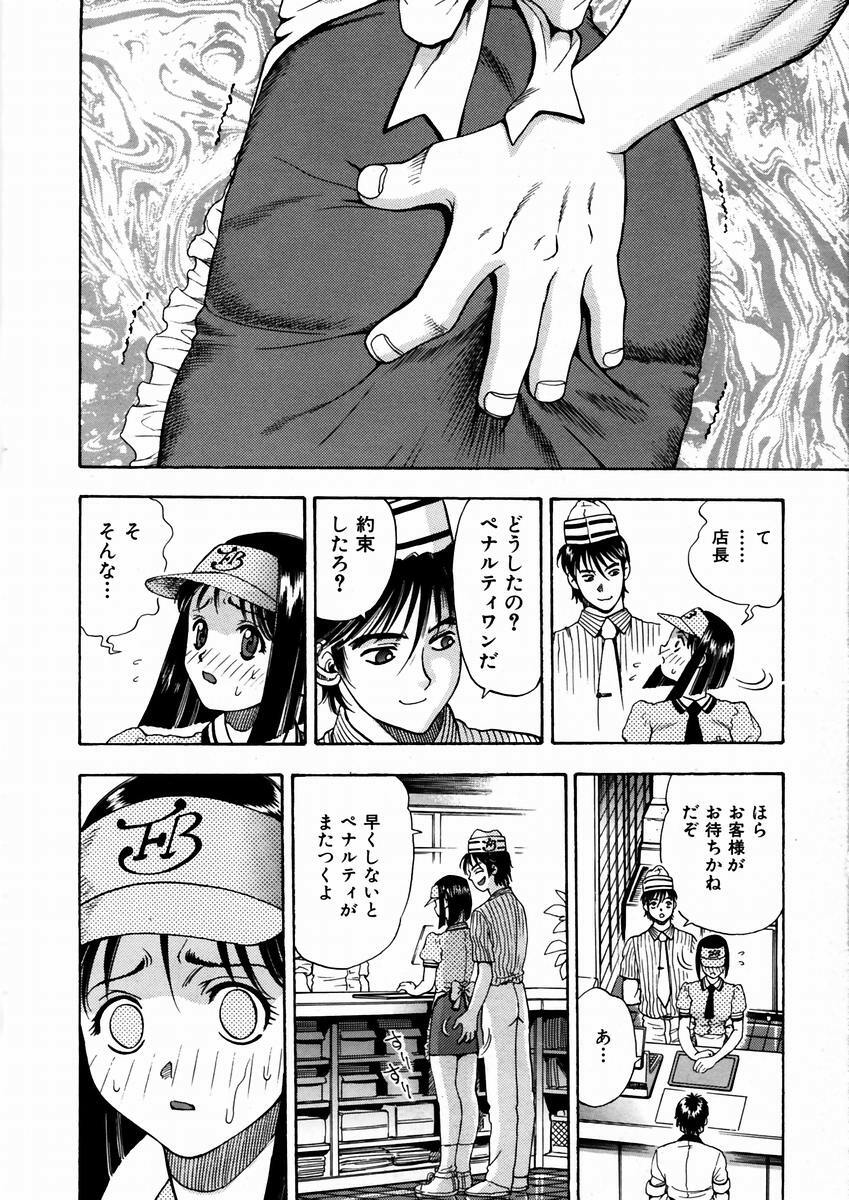 COMIC AUN 2003-09 Vol. 88 page 304 full