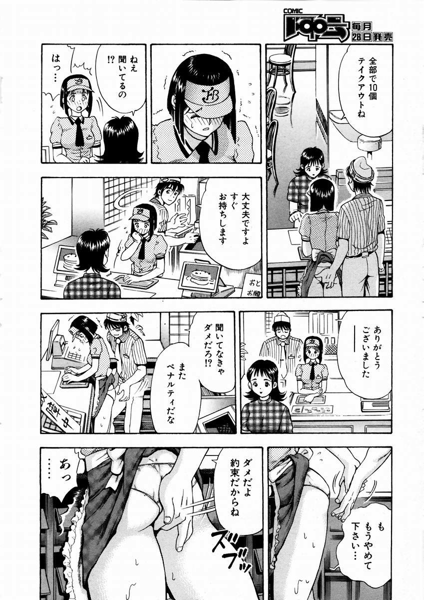 COMIC AUN 2003-09 Vol. 88 page 306 full