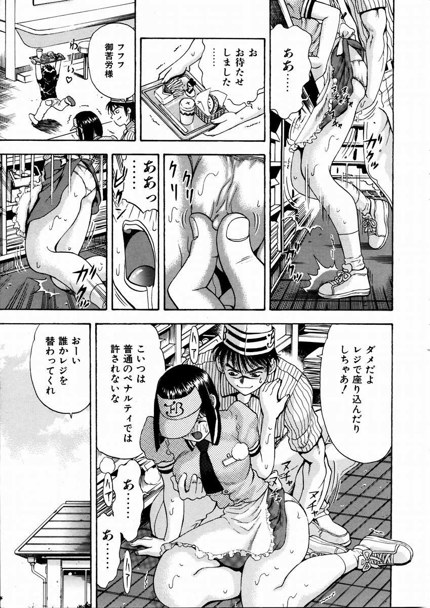 COMIC AUN 2003-09 Vol. 88 page 309 full