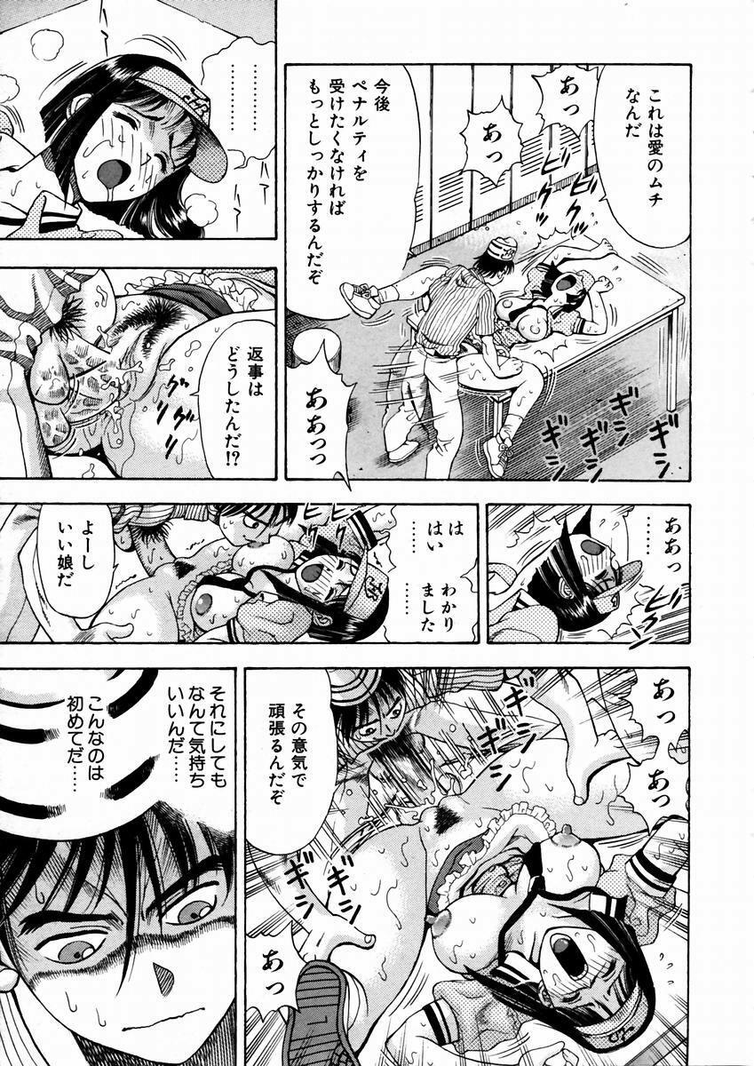 COMIC AUN 2003-09 Vol. 88 page 311 full