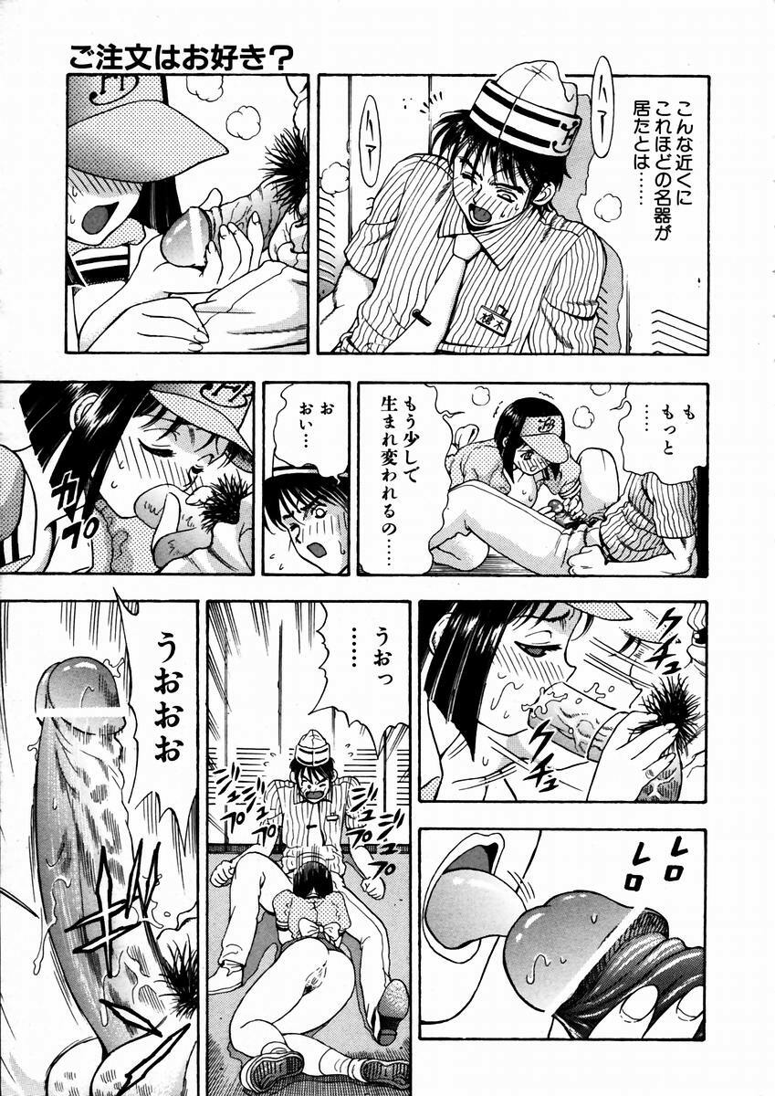 COMIC AUN 2003-09 Vol. 88 page 315 full