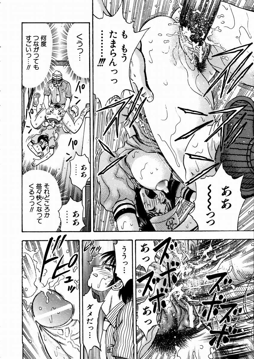 COMIC AUN 2003-09 Vol. 88 page 316 full