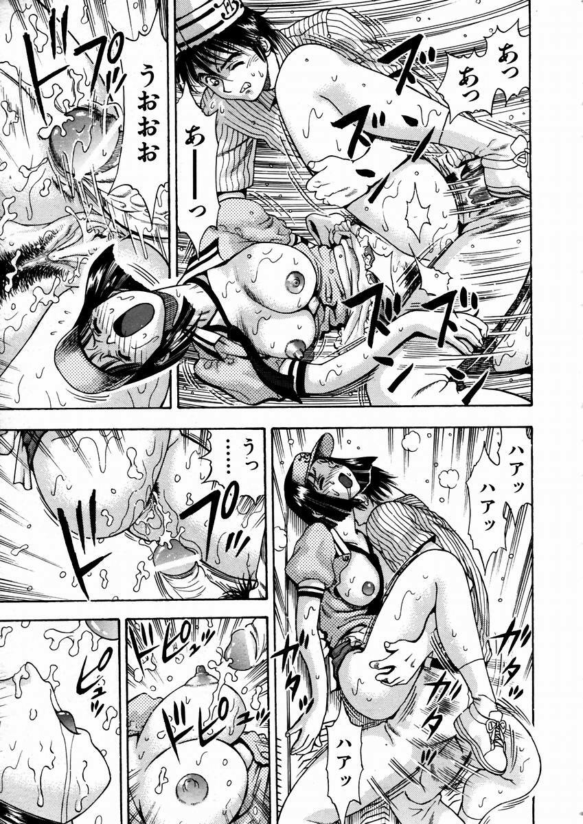COMIC AUN 2003-09 Vol. 88 page 317 full