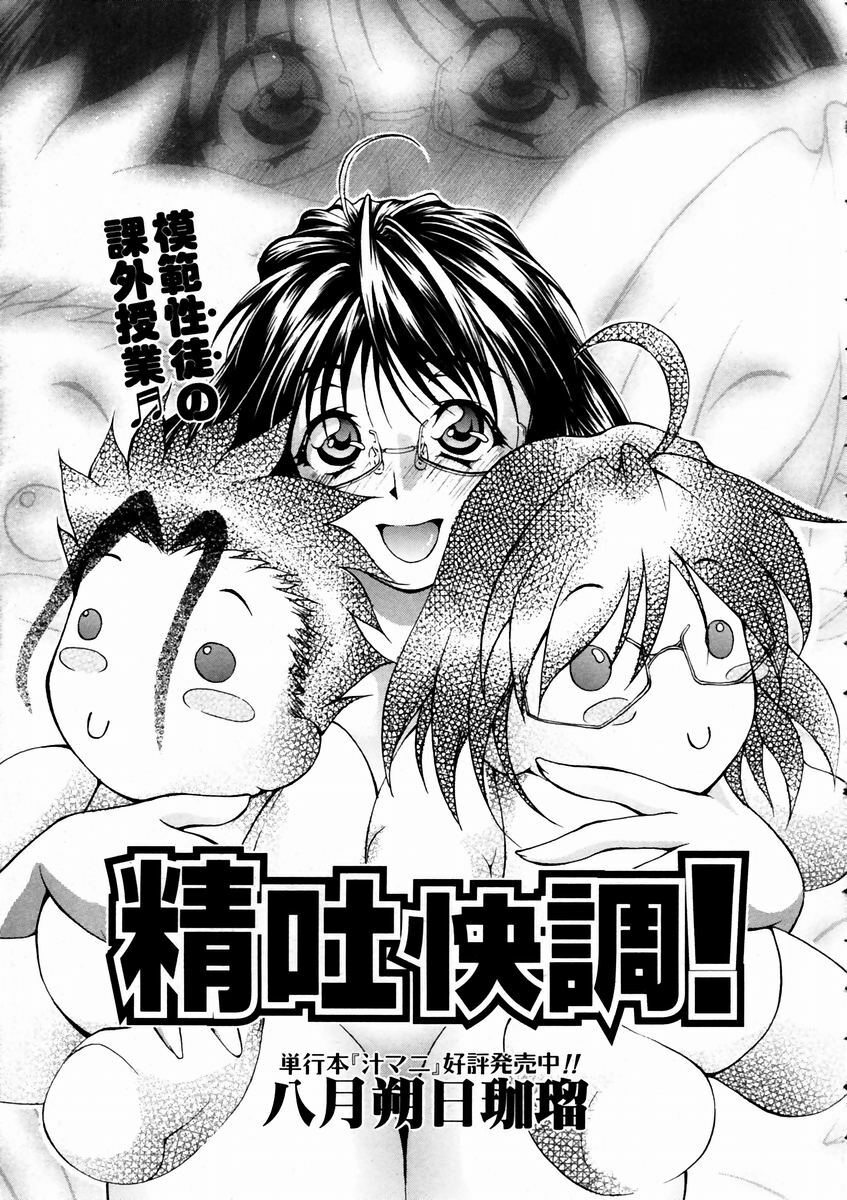 COMIC AUN 2003-09 Vol. 88 page 323 full