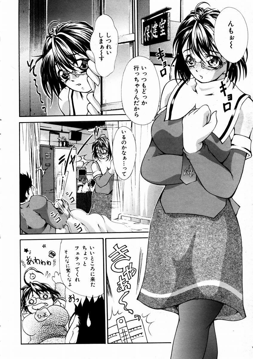 COMIC AUN 2003-09 Vol. 88 page 324 full