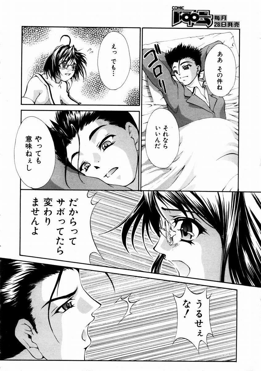 COMIC AUN 2003-09 Vol. 88 page 326 full