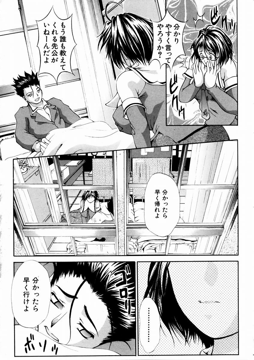 COMIC AUN 2003-09 Vol. 88 page 327 full