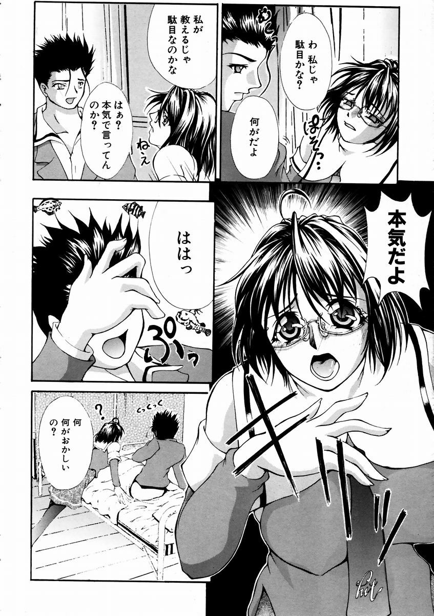 COMIC AUN 2003-09 Vol. 88 page 328 full