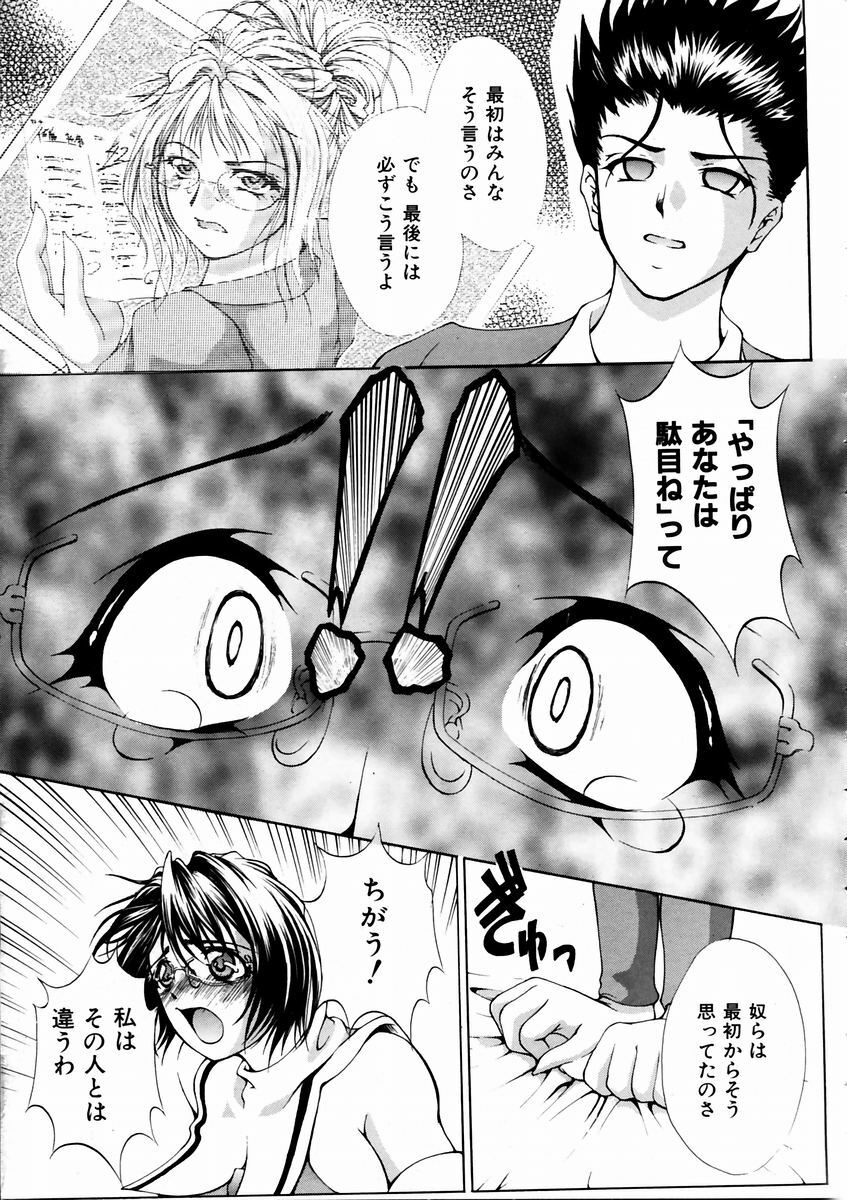 COMIC AUN 2003-09 Vol. 88 page 329 full