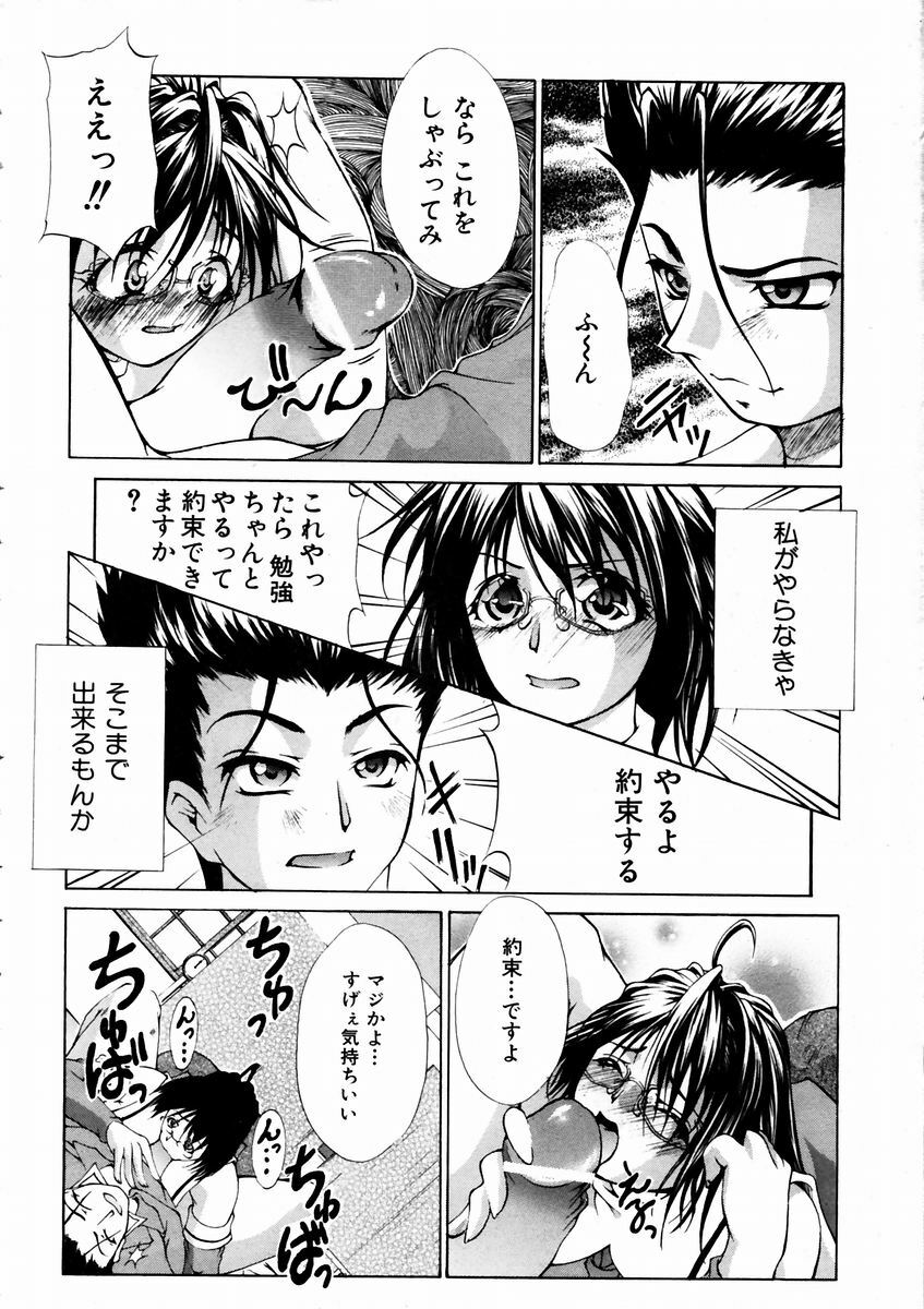 COMIC AUN 2003-09 Vol. 88 page 330 full