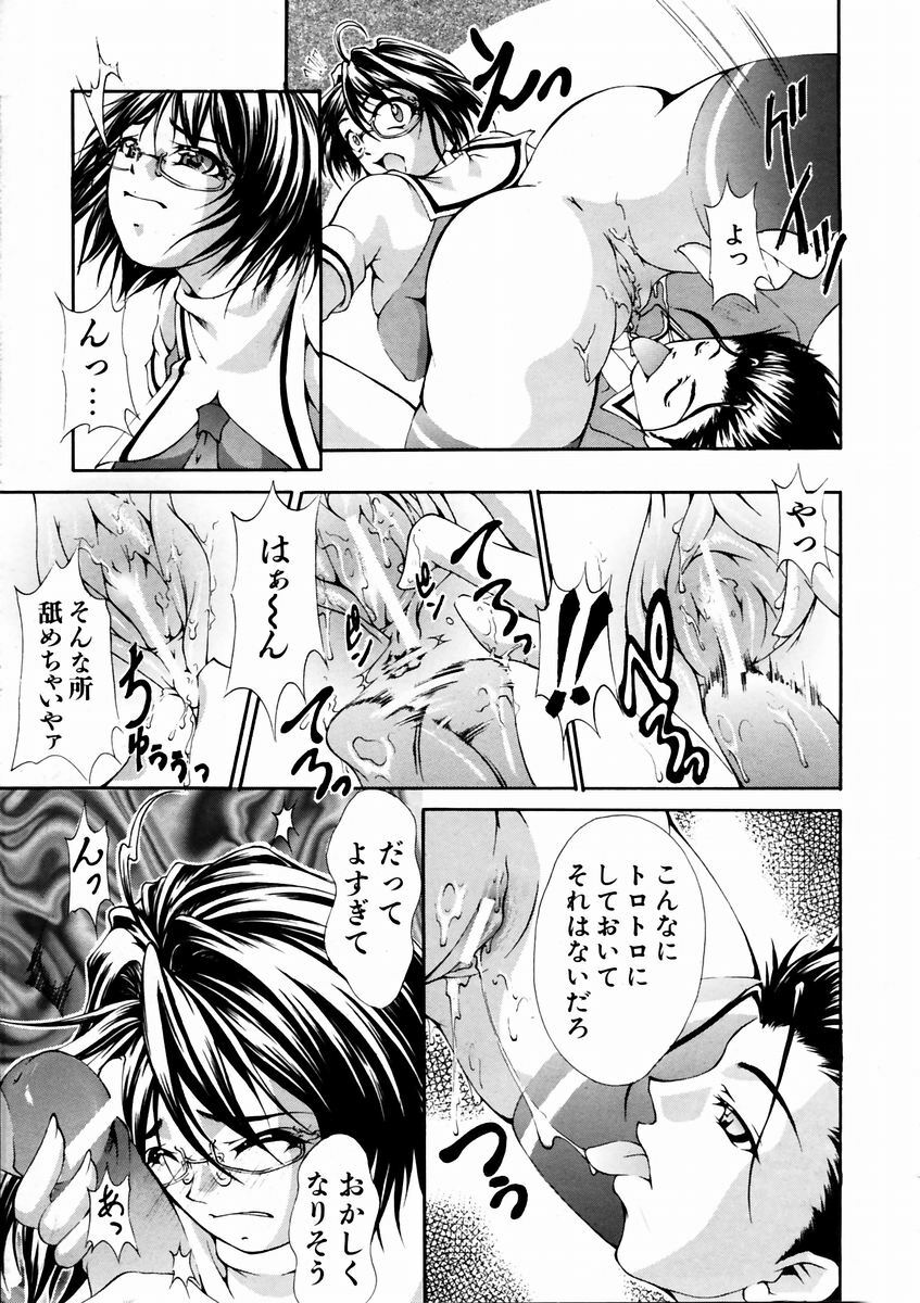 COMIC AUN 2003-09 Vol. 88 page 333 full