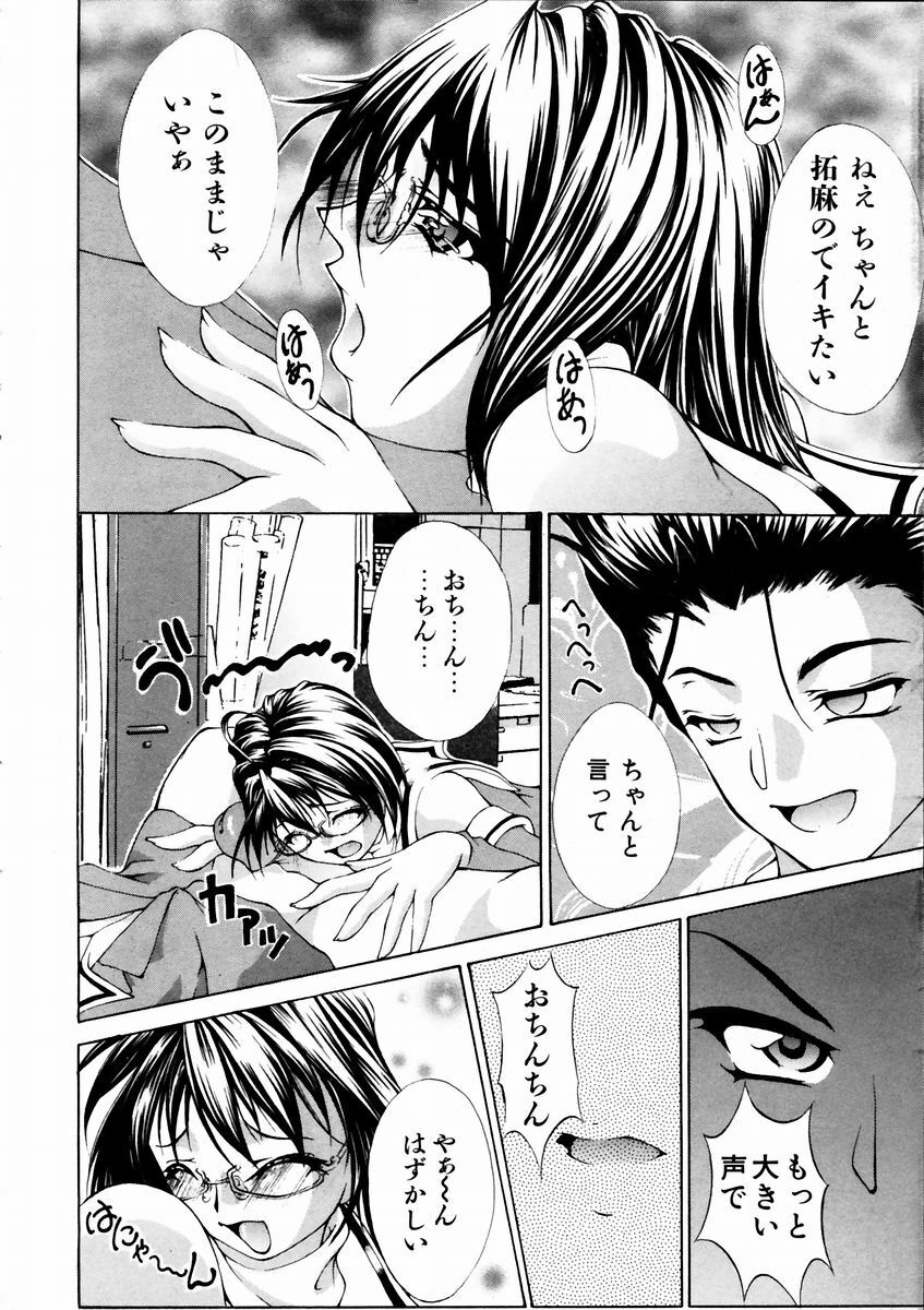 COMIC AUN 2003-09 Vol. 88 page 334 full