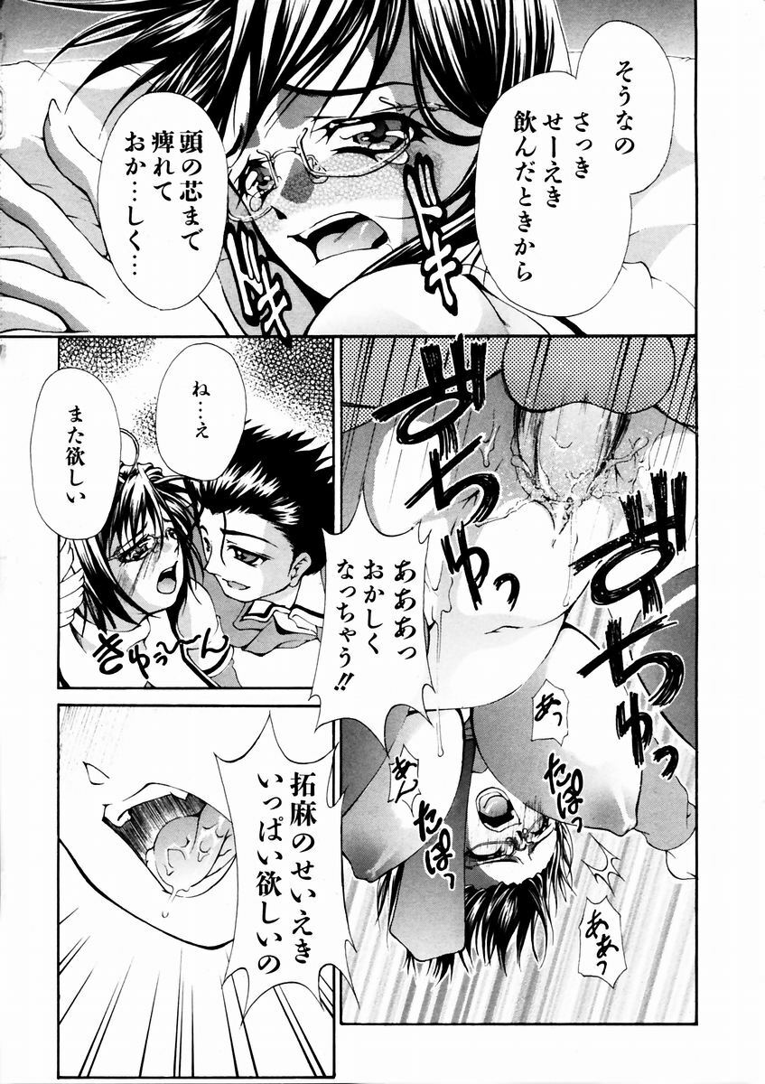 COMIC AUN 2003-09 Vol. 88 page 339 full
