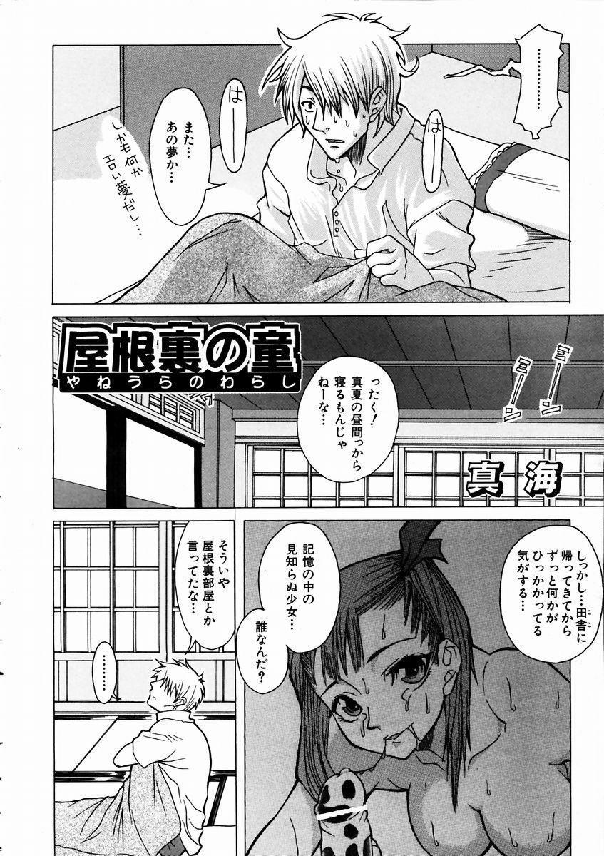 COMIC AUN 2003-09 Vol. 88 page 345 full