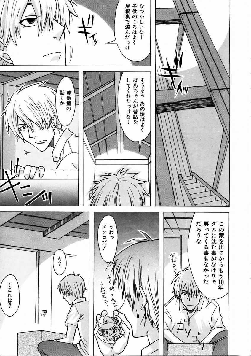 COMIC AUN 2003-09 Vol. 88 page 346 full