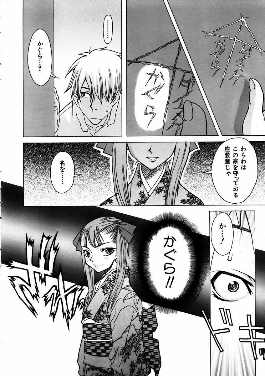 COMIC AUN 2003-09 Vol. 88 page 347 full