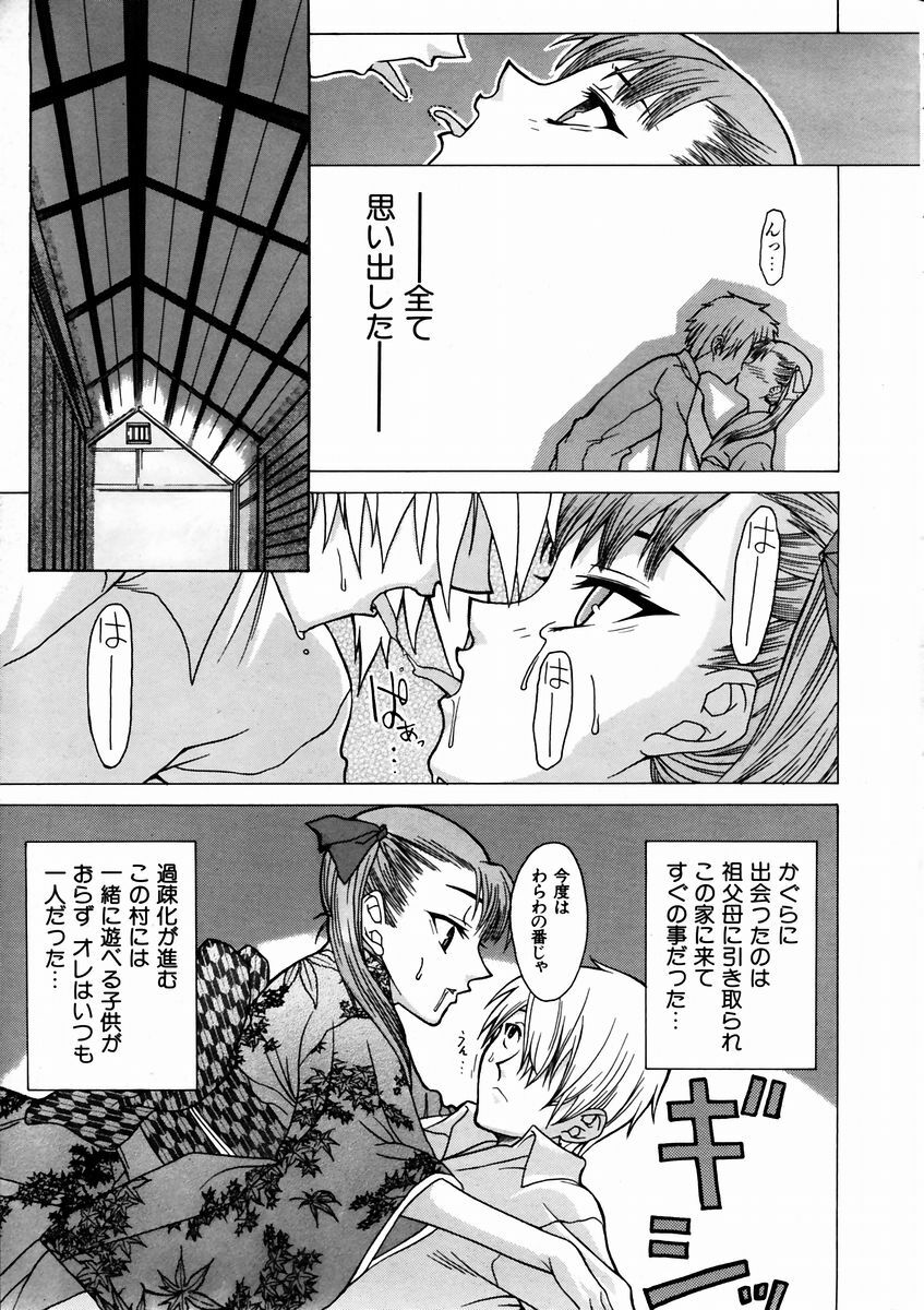 COMIC AUN 2003-09 Vol. 88 page 348 full