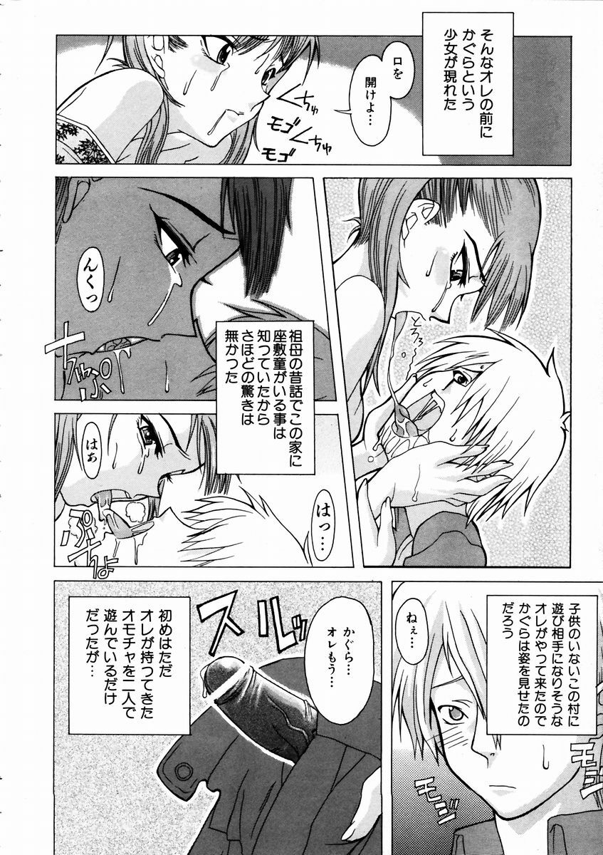 COMIC AUN 2003-09 Vol. 88 page 349 full