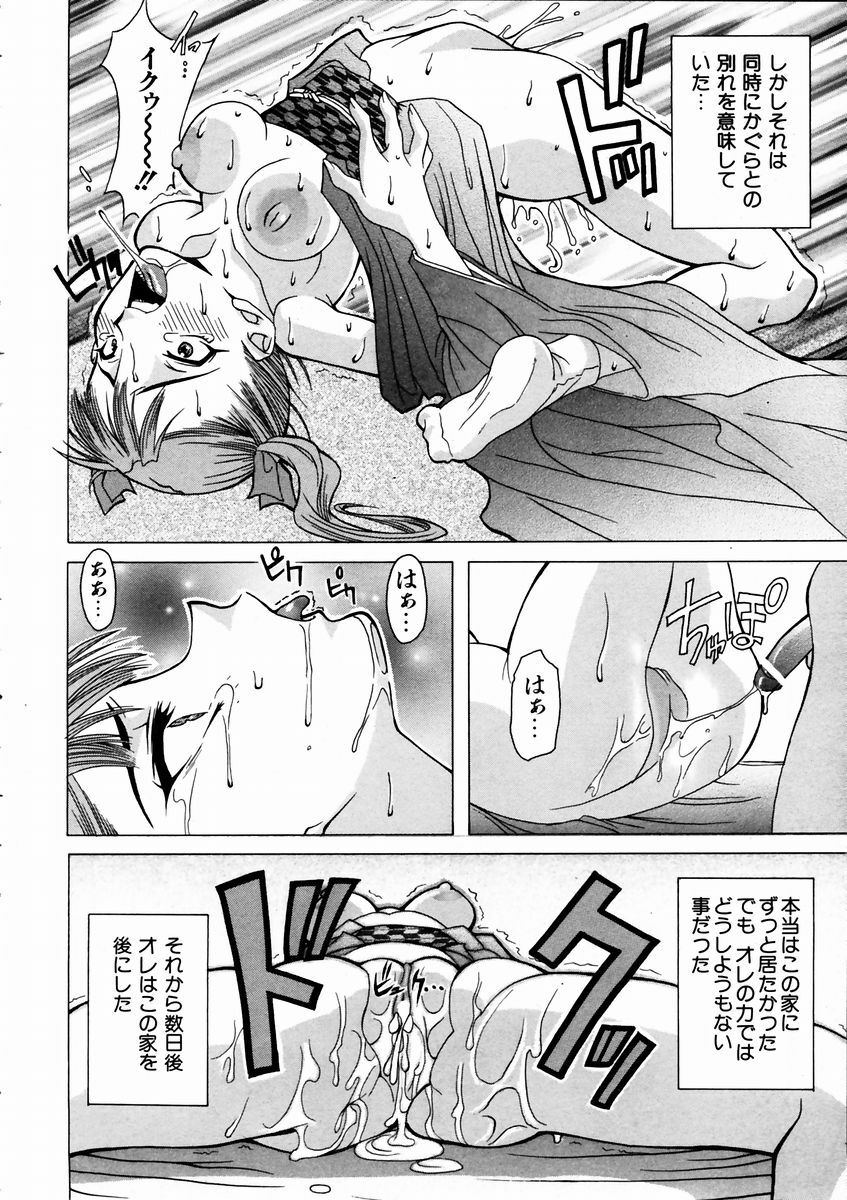 COMIC AUN 2003-09 Vol. 88 page 353 full
