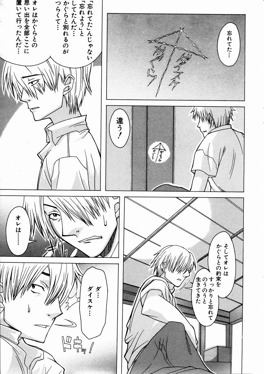 COMIC AUN 2003-09 Vol. 88 page 354 full