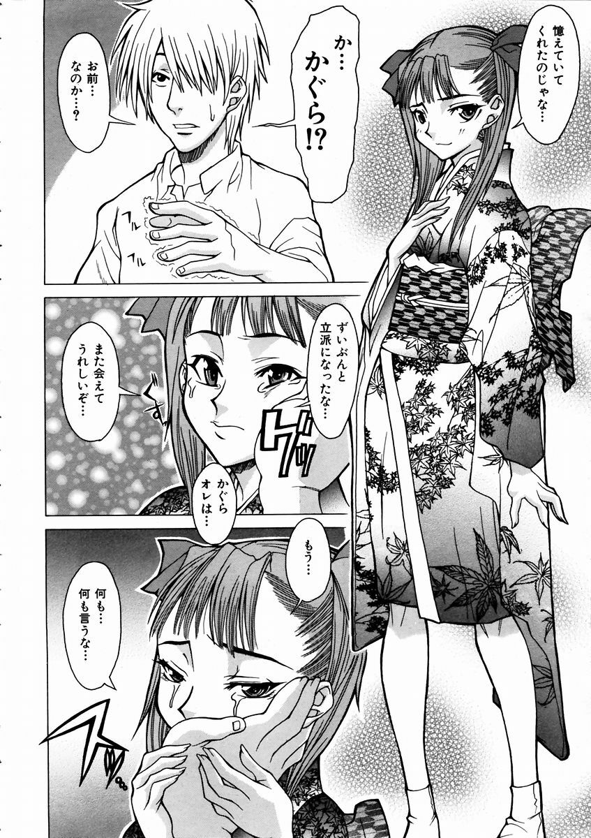 COMIC AUN 2003-09 Vol. 88 page 355 full